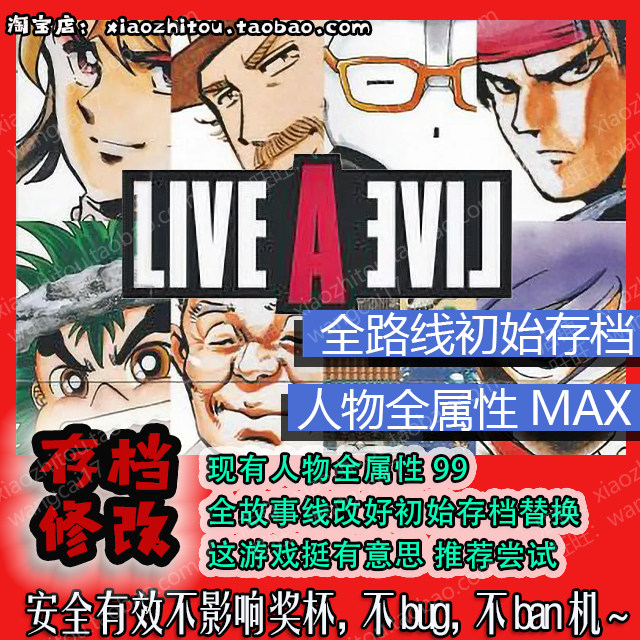 指头时空勇士存档修改人物属性图片