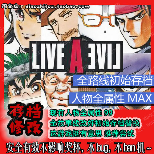 指头时空勇士存档修改人物属性