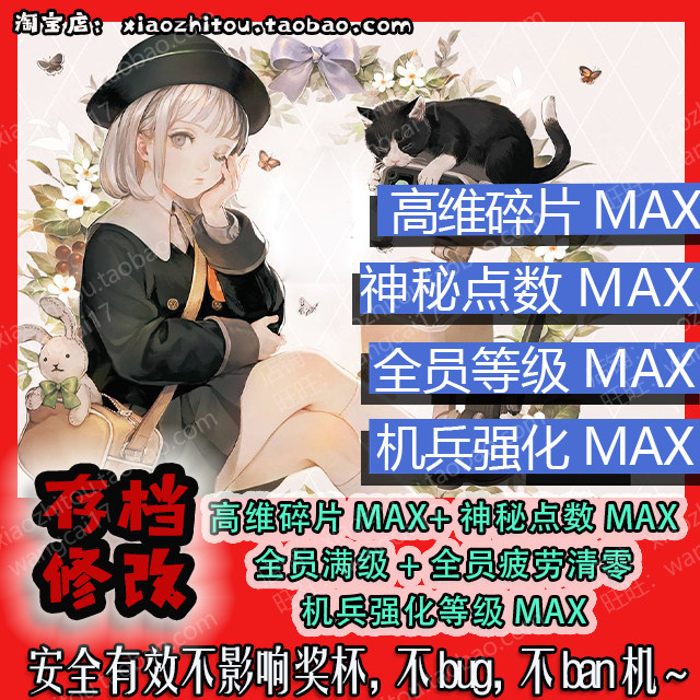 Switch PS4 PS5 十三机兵防卫圈 存档修改 神秘点数 机兵强化