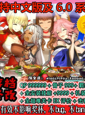 psv ps4 fate extella link 港版中文 日版 存档修改 支持6.0系统