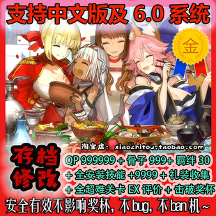 psv ps4 fate extella link 港版中文 日版 存档修改 支持6.0系统