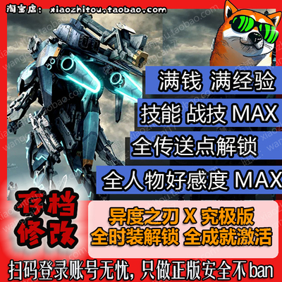 电动旺财原进度自选项目修改