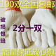 劳保手套棉线工作加厚白色棉纱手套耐磨劳动厂家尼龙男女工地干活