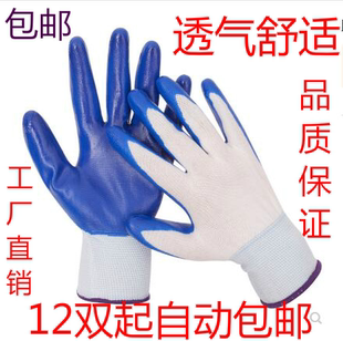 包邮 浸胶半挂13针橡胶防护劳保防滑手套工业尼龙丁腈手套批發12双