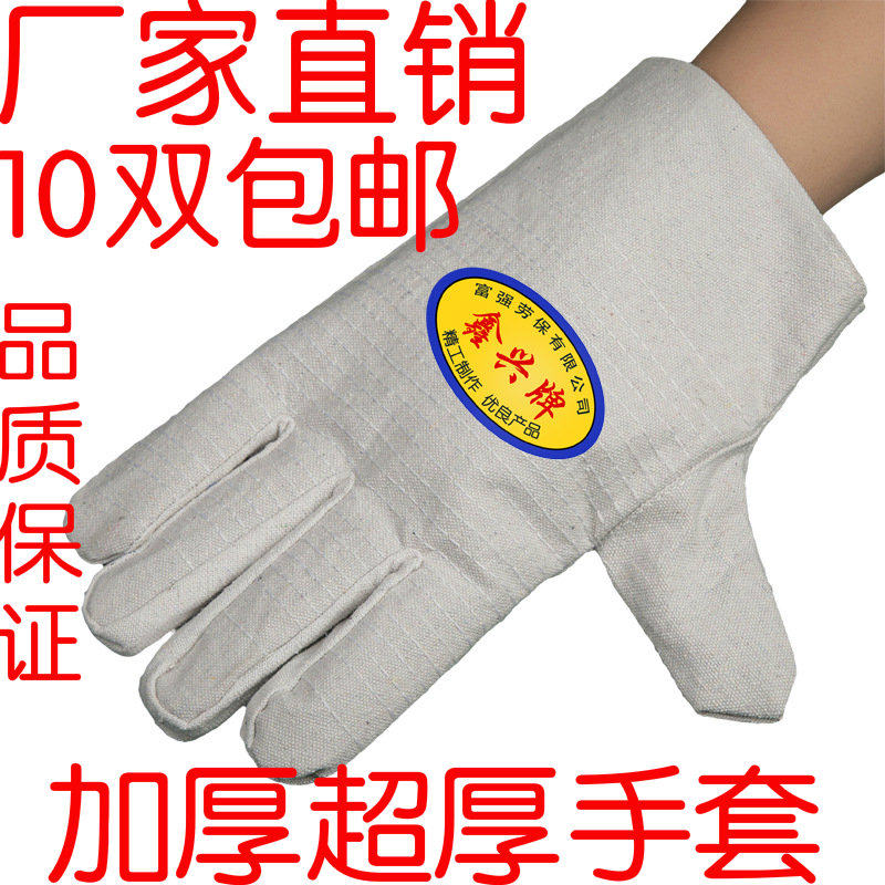 帆布劳保手套10双包邮