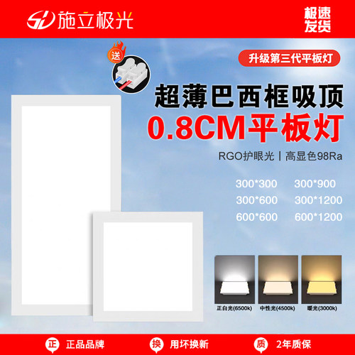 石膏板蜂窝板开孔天花灯led嵌入式30X60X120弹簧卡扣平板灯吊顶灯