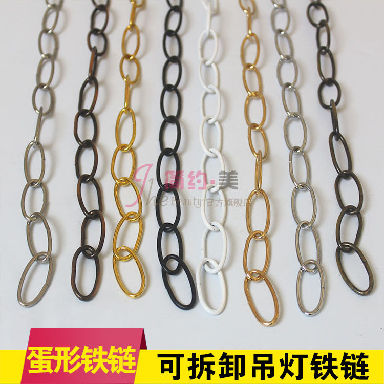 黑色日光灯吊链包包装饰链吊牌金灯具配件