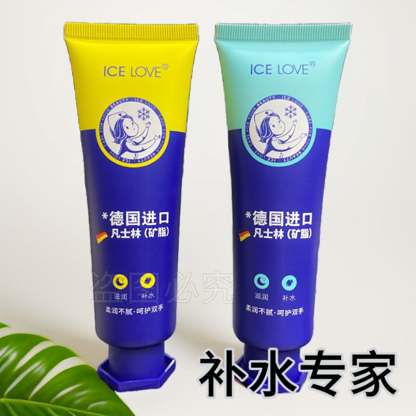 冰之恋凡士林德国进口凡士林精华护手霜