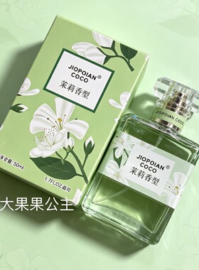 桂花淡香香水玫瑰栀子花持久茉莉留香学生清新72女士薰衣草花香