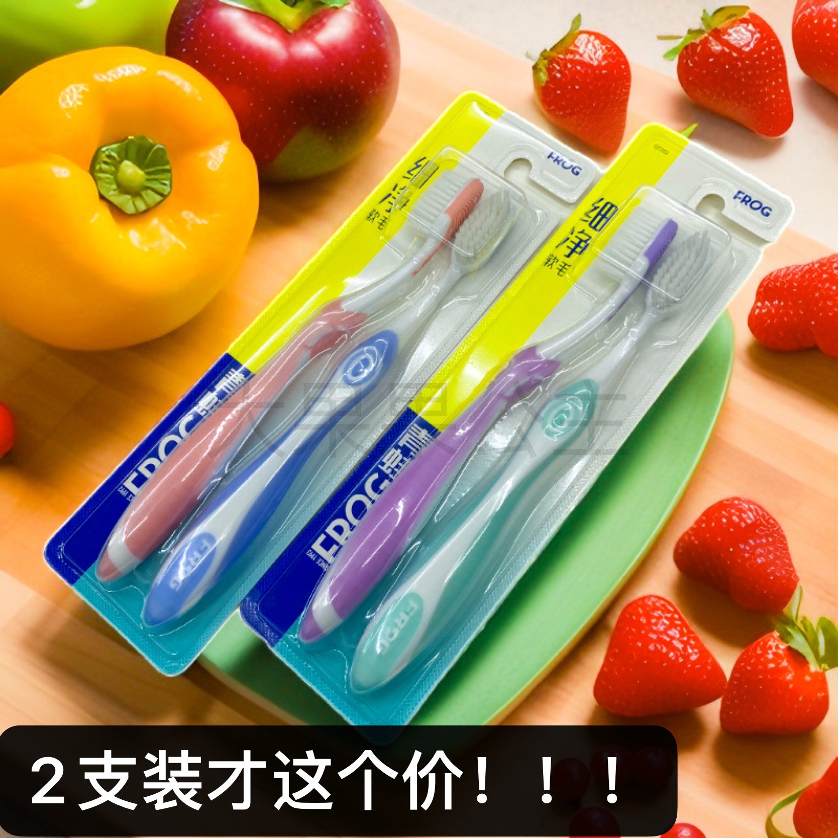 青蛙202柔软细净软毛牙刷深入牙缝洁齿护龈刮舌器易握刷柄超