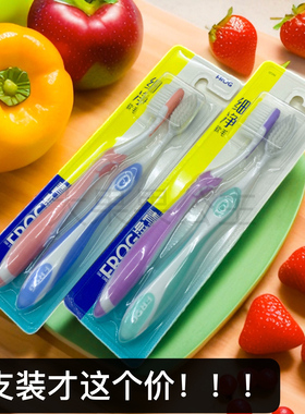青蛙202柔软细净软毛牙刷深入牙缝洁齿护龈刮舌器易握刷柄超