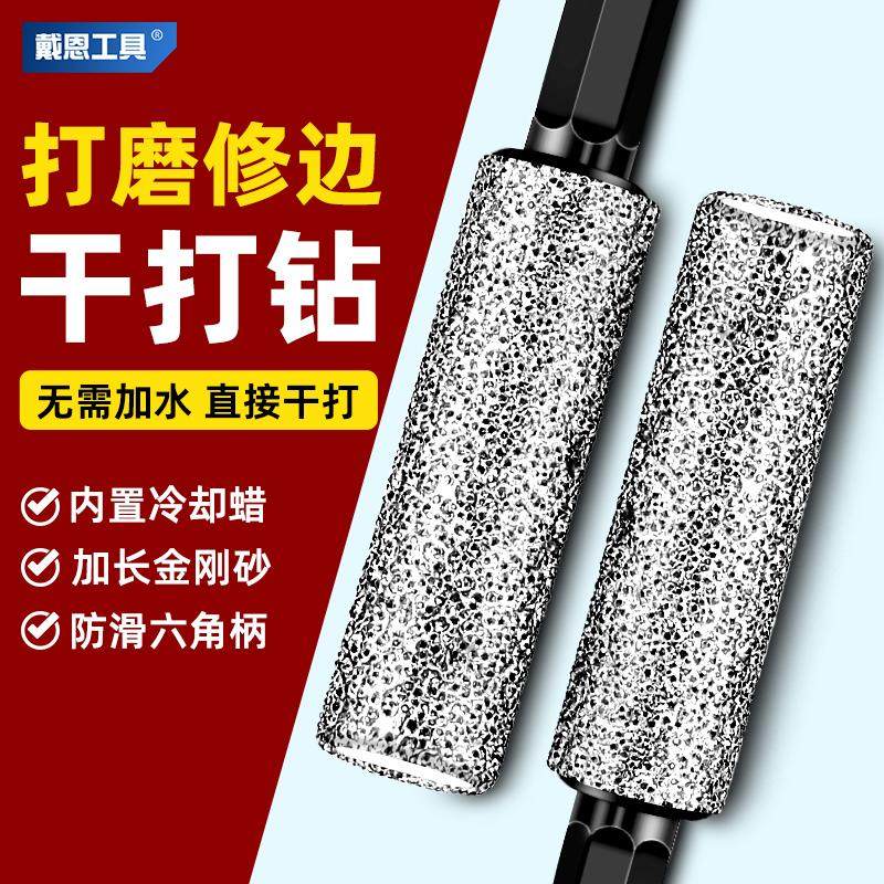 钎焊六角柄开孔器瓷砖打孔钻头玻璃大理石手电钻专用大全干打石材,五金/工具,扩孔钻,淘宝优惠券,粉丝福利购,淘宝优惠卷