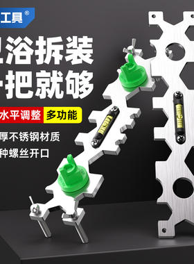 戴恩淋浴花洒定位器ppr冷热水管4分双联支架水平仪卫浴多功能扳手