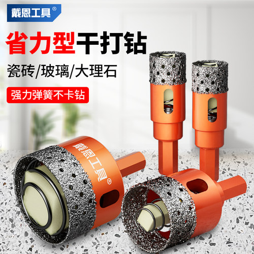 戴恩工具弹簧款开孔器干湿两用