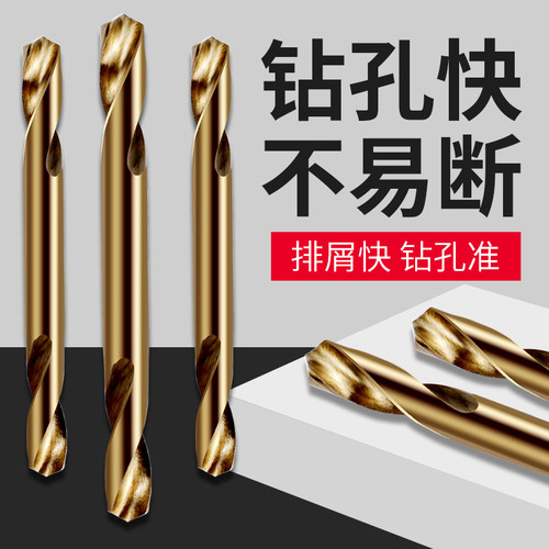 双头麻花钻【戴恩工具】