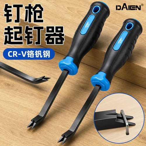 多功能起钉器木工拔取钉子专业强力铆钉码钉拆除器新型工业级锹棍
