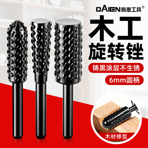 【磨削更快】木工旋转锉