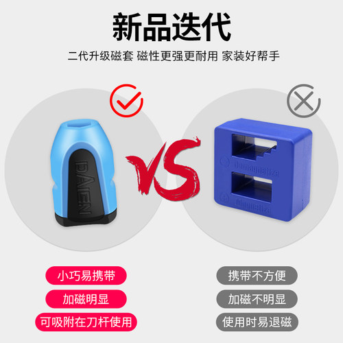 强磁磁圈十字一字批头加磁器