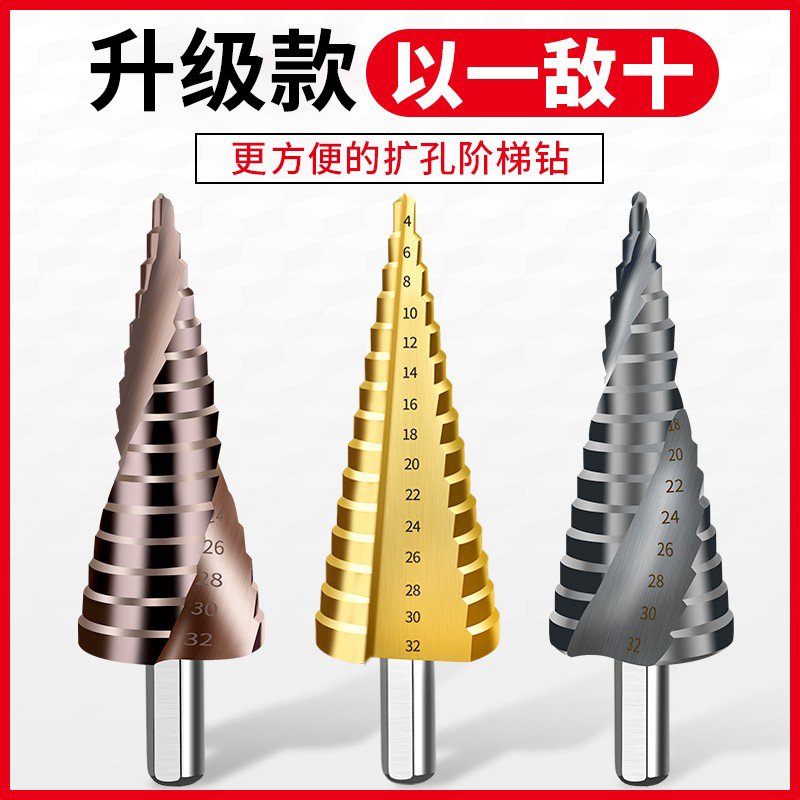 铁板金属开孔宝塔钻头