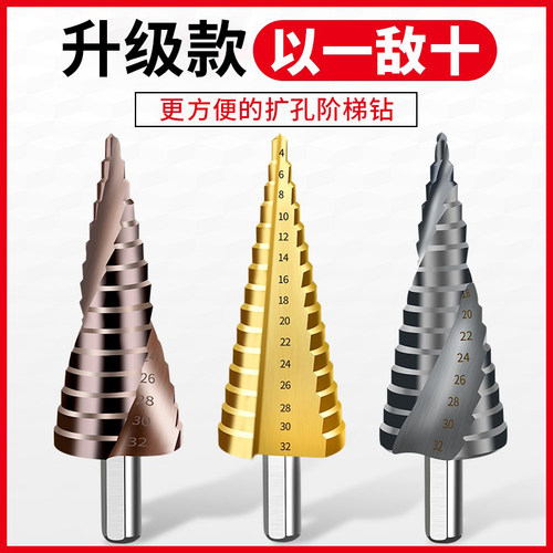 铁板金属开孔宝塔钻头