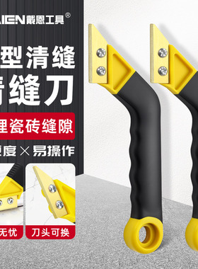 瓷砖美缝刀清缝工具清缝刀施工专用水泥铲刀清理缝隙抠缝神器刮板
