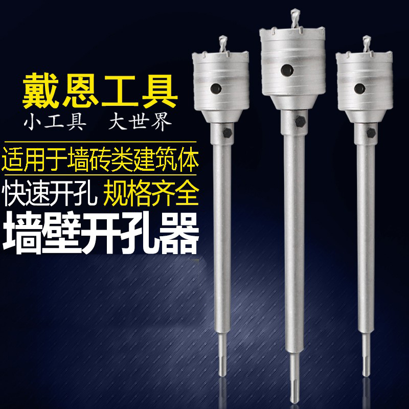 冲击电锤墙壁开孔器干打钻管道线盒过墙扩孔器空调水管打洞钻头