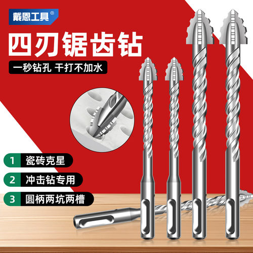 戴恩圆柄四刃锯齿钻瓷砖干打钻头