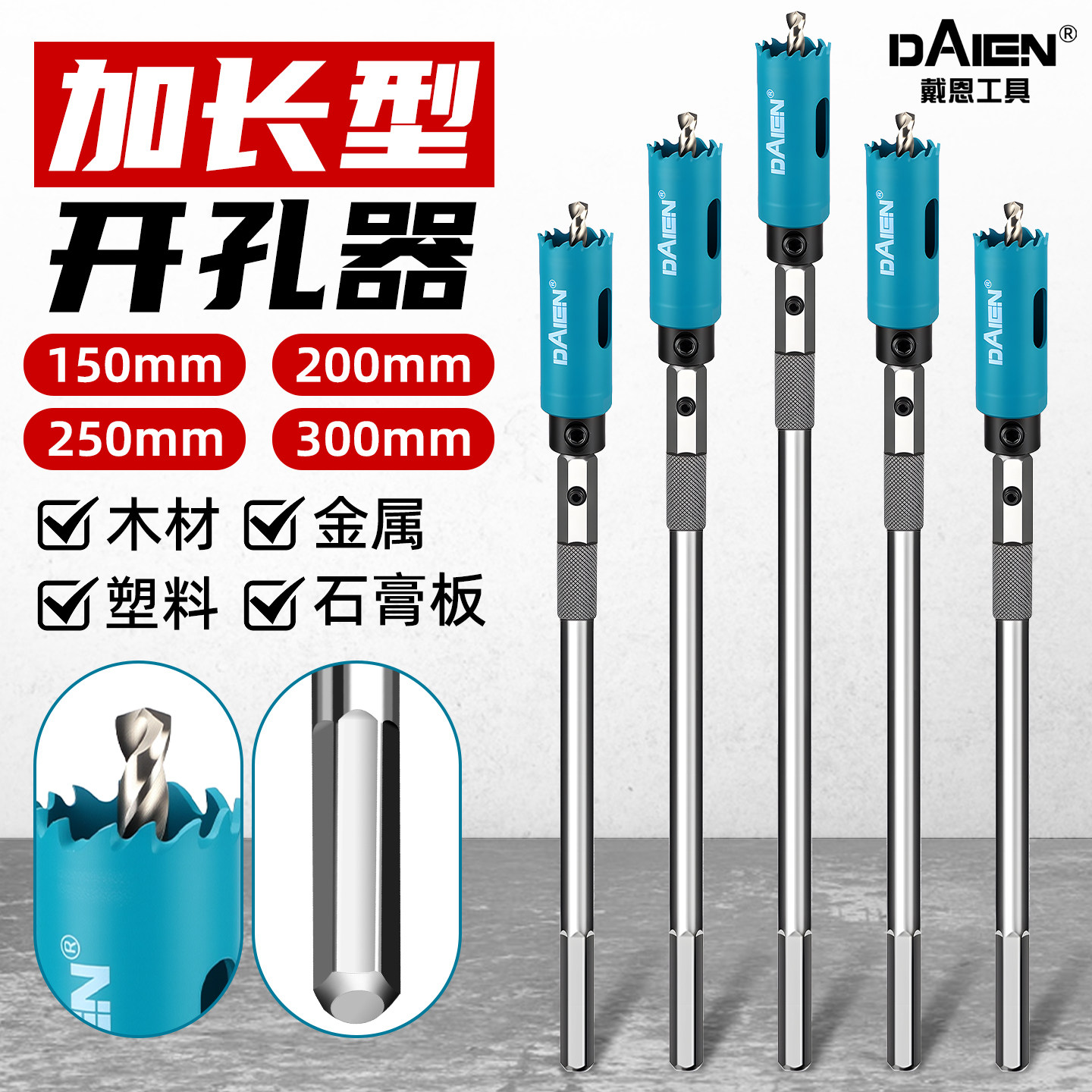 加长多功能开孔器木工专用木板金属塑料石膏板打孔钻头神器手电钻,五金/工具,扩孔钻,淘宝优惠券,粉丝福利购,淘宝优惠卷