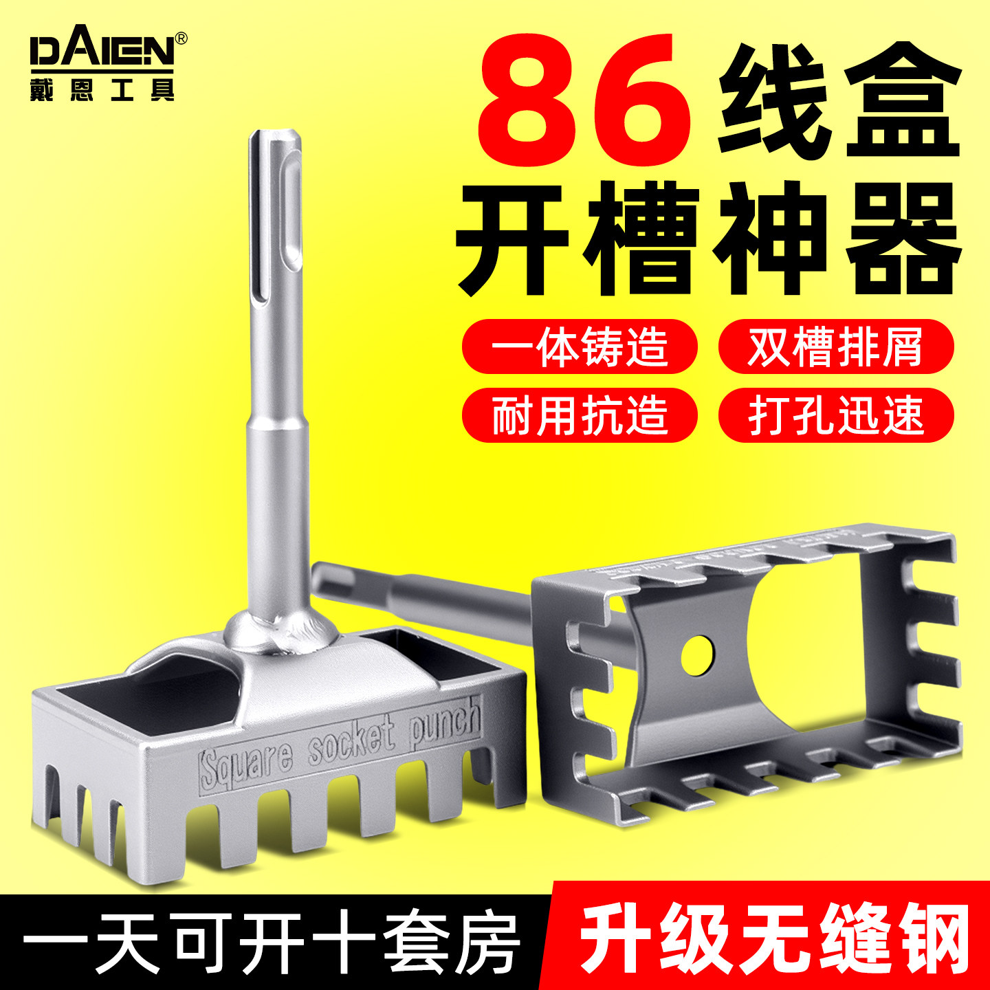 86线盒打孔器电工专用圆柄方柄电锤插座底盒方形插座暗盒开槽神器,五金/工具,其它工具,淘宝优惠券,粉丝福利购,淘宝优惠卷