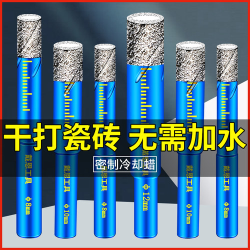 戴恩钻头干打瓷砖不加水