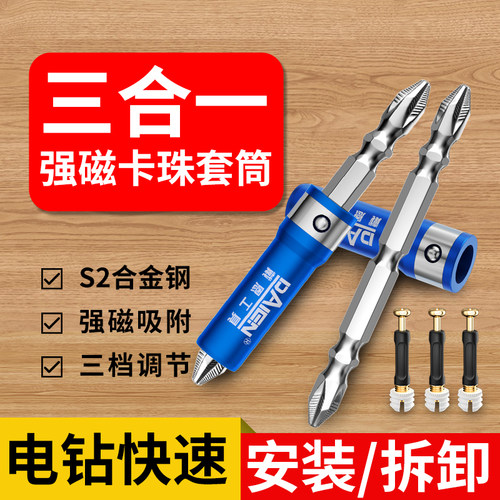木工安装连接件三合一强磁套筒