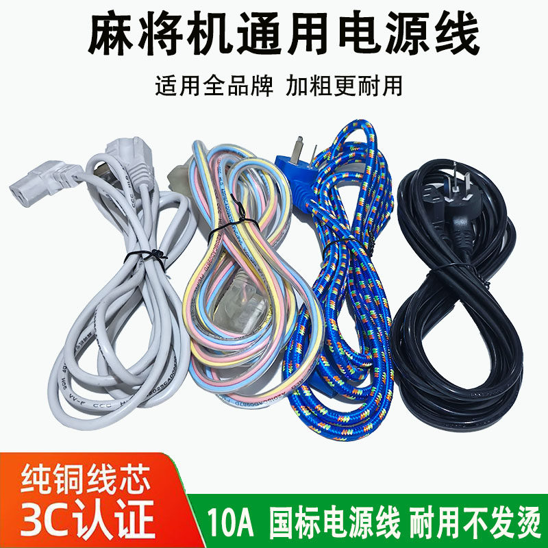 四口机家用全自动麻将机麻将桌电更多棋牌及配件