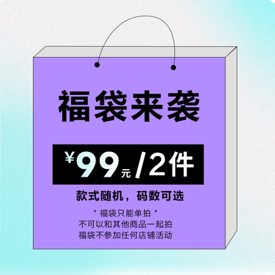 潮牌短袖2022夏季福袋