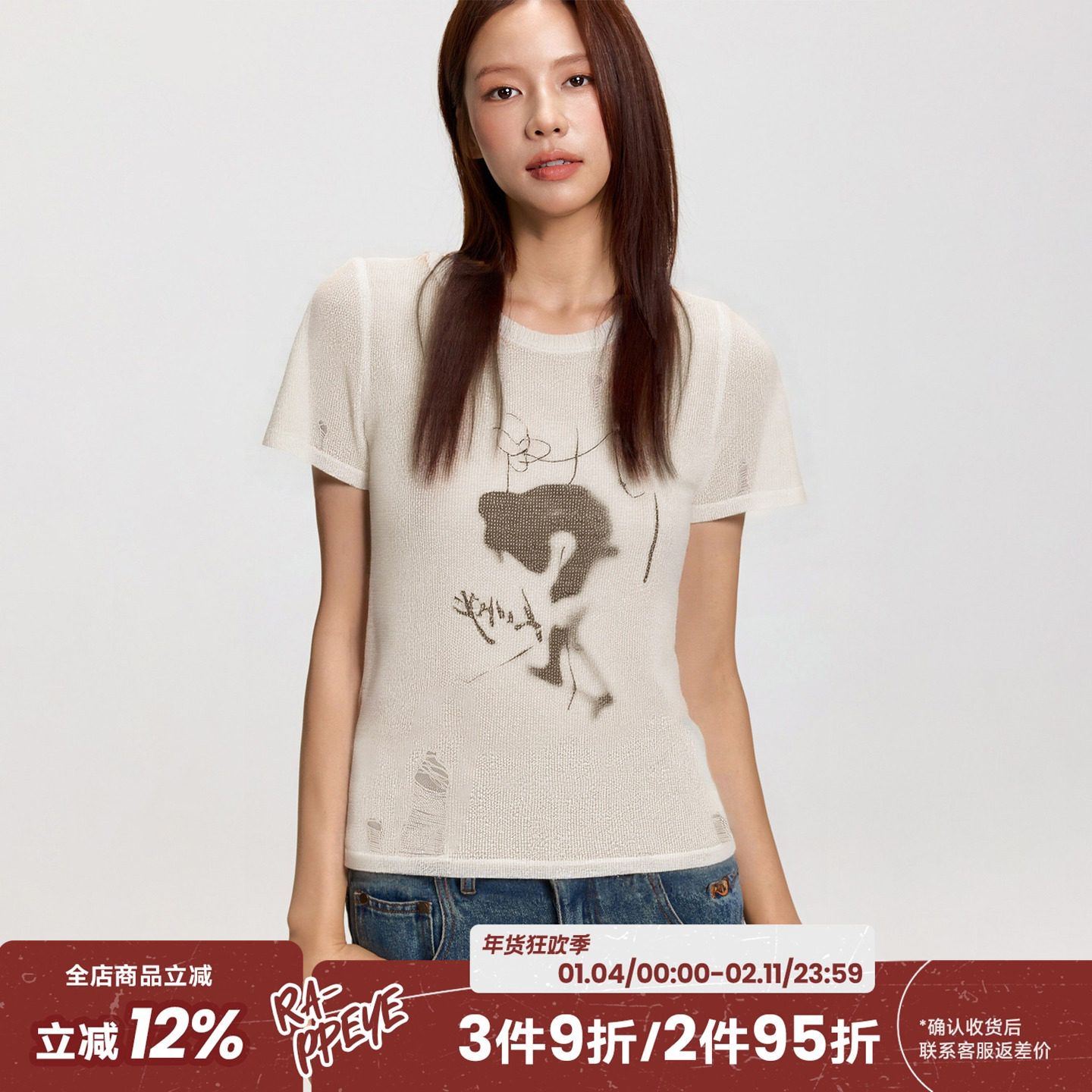 RAPPEYE 百搭不规则圆领夏季镂空破洞针织上衣破坏印花短袖T