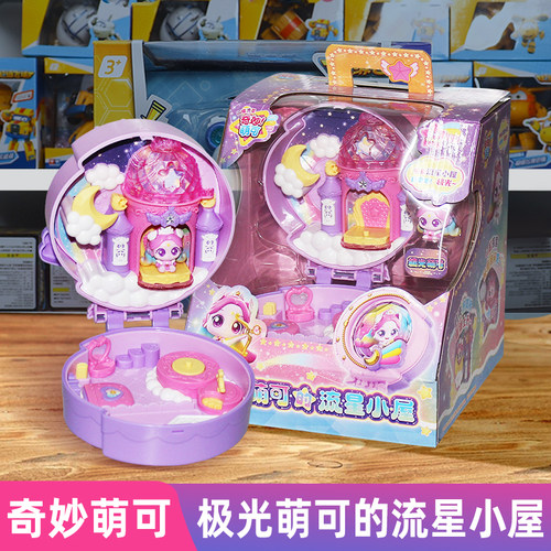 奇妙萌可闪耀流星月银爱极光萌可的小屋宝盒梦珂房子玩具女孩礼物