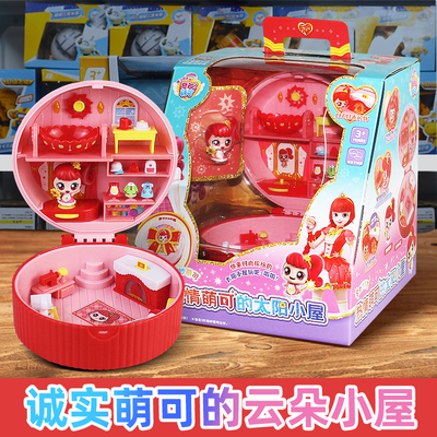 热情萌可的太阳小屋奇妙萌可魔法钥匙爱心萌可的花朵小屋房子城堡