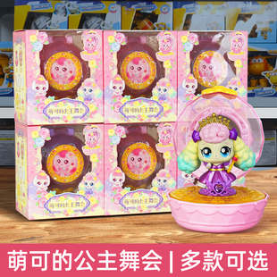 奇妙萌可魔法派对萌可公主舞会女孩芭蕾幸福害羞公仔玩具收纳盲盒