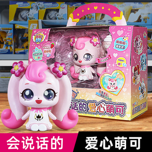会说话的奇妙萌可爱心幸运热情诚实梦珂3-6岁玩具女孩2024公主