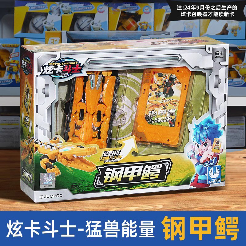 展高炫卡斗士猛兽能量2第二季变形卡片牌钢甲鳄玩具男变形机器人