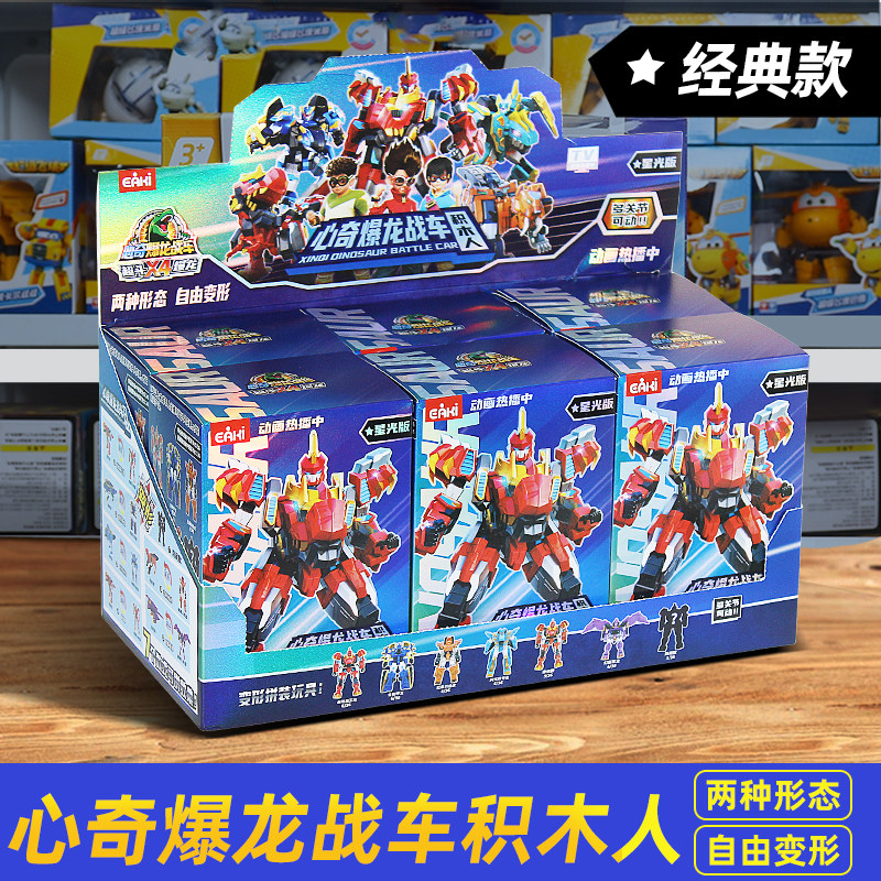 心奇爆龙战车X4星光版积木人盲普通塑料积木