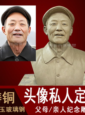 人物半身头像定制农耕玻璃钢铸铜
