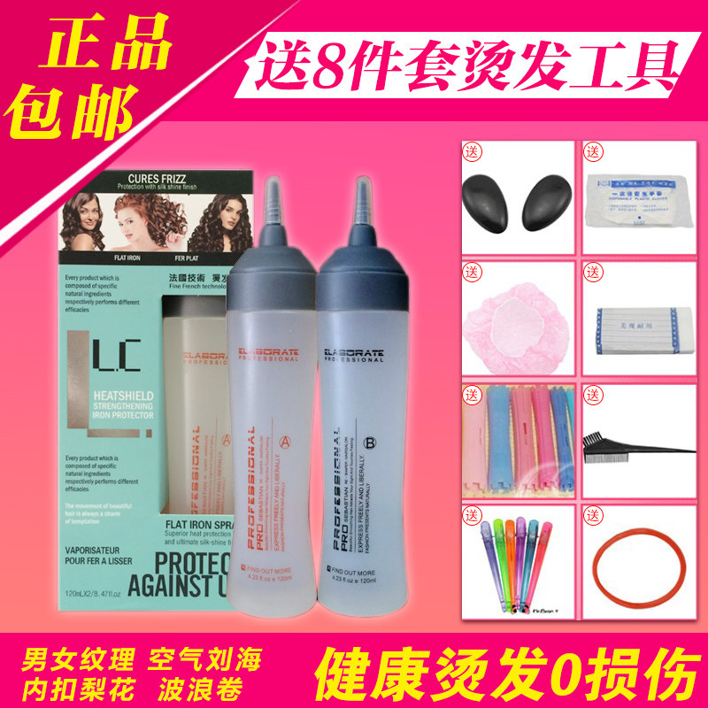 烫发卷发卷不伤发梨花头烫卷热烫冷烫精定型药水膏纹理不伤发刘海