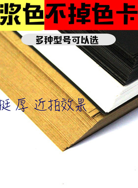 黑色白色牛皮卡纸4开4k8kA3a4厚硬大张儿童手工画画幼儿园美术