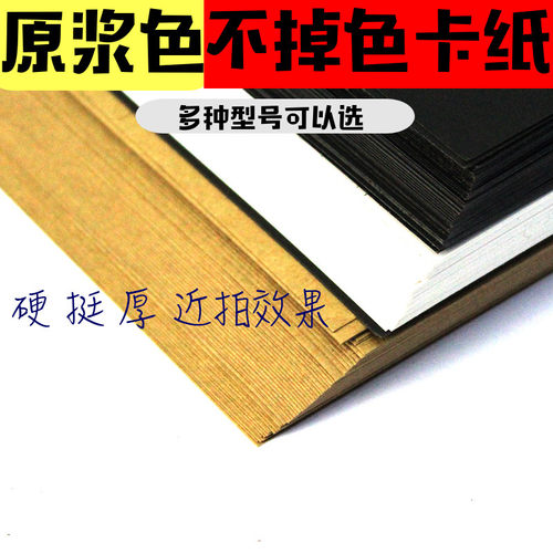 黑色牛皮卡纸儿童手工幼儿园美术