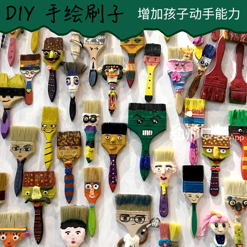 幼儿园儿童diy手工益智创意玩具彩绘画木板刷子涂色白胚涂鸦材料
