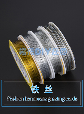 手工DIY软细铁丝0.3mm 0.4mm 0.5mm勾毛线玫瑰花制作材料彩色扎丝