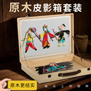 儿童表演游戏道具自制皮影戏讲故事幼儿园小学生套装 材料益智手工