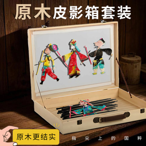 儿童表演游戏道具自制皮影戏讲故事幼儿园小学生套装材料益智手工