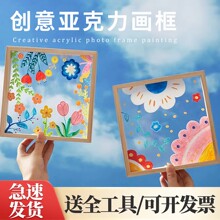 亚克力相框透明画涂鸦儿童画板DIY手工画板玻璃幼儿园木质展示框