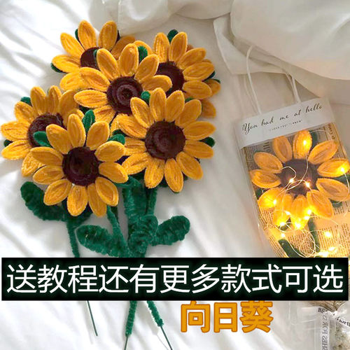 跳跳猪扭扭棒手捧花材料包